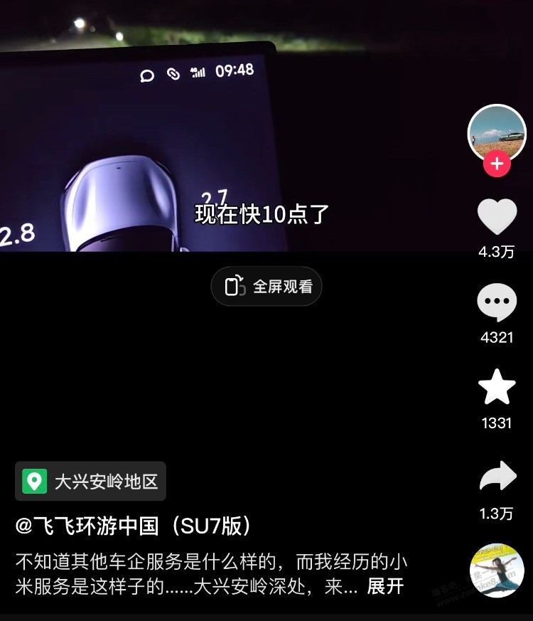 小米Su7这么牛逼的吗？售后这么好的吗 - 线报酷