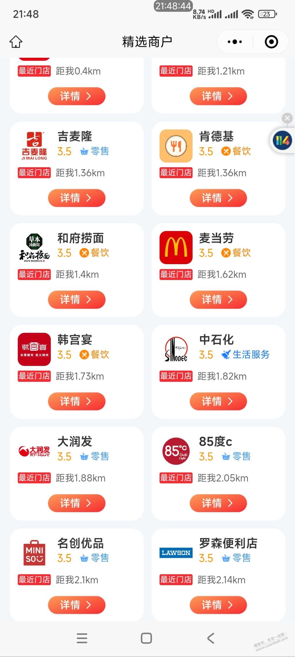 发现上月领的江苏电信20立减金又能充油卡了 - 线报酷