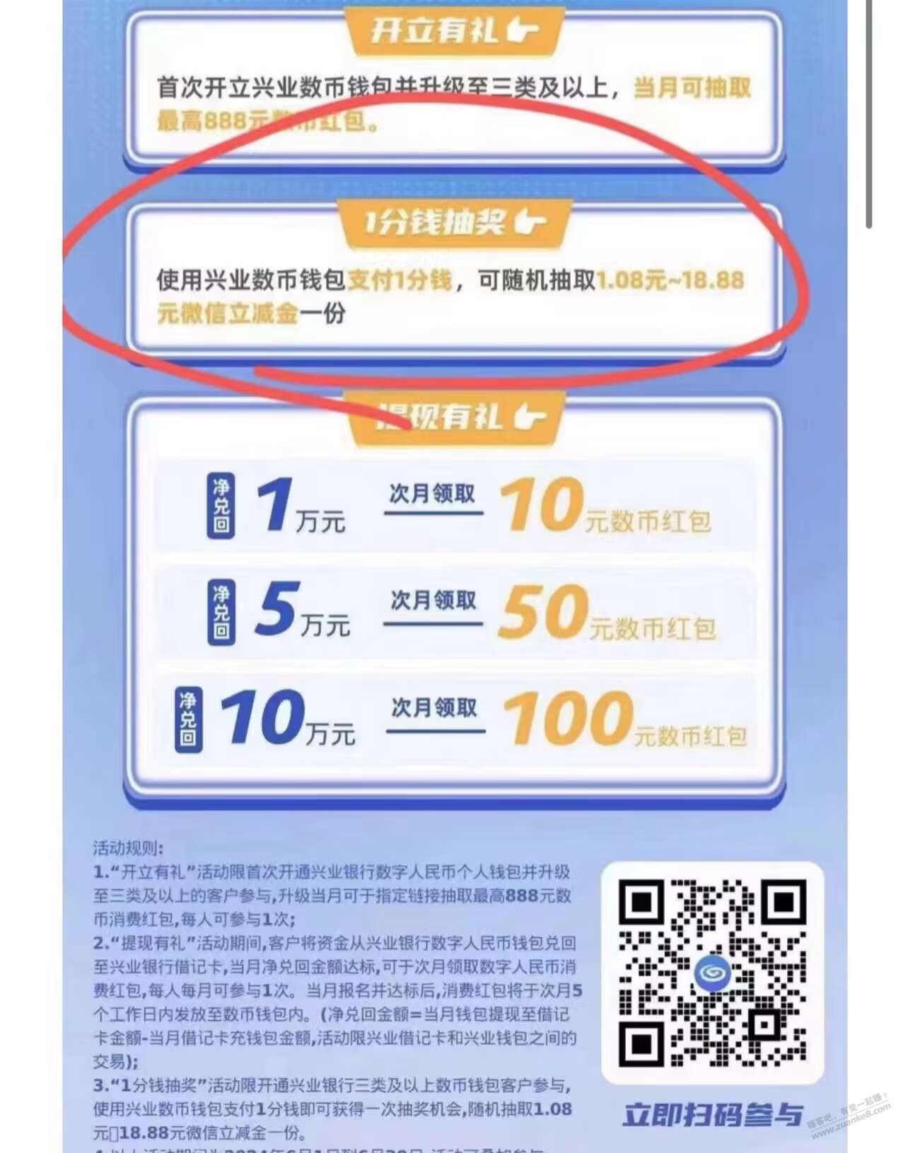 兴业微信立减金 - 线报酷