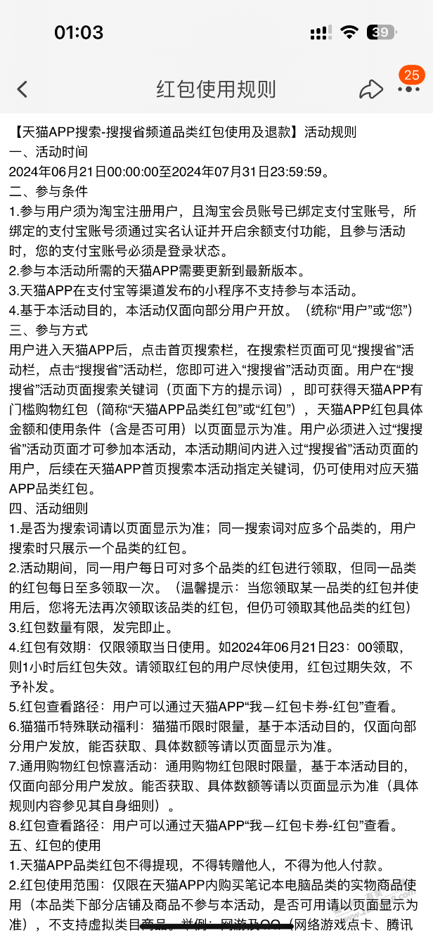 领了教育50红包用不了，奇怪 - 线报酷