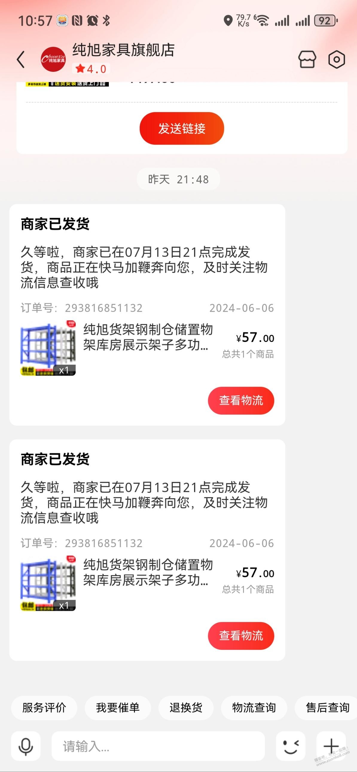 618的京东货架子发货了，有人收到了吗，给不给送到家 - 线报迷