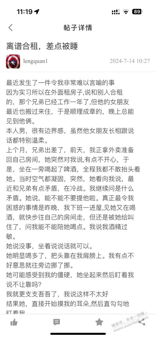 吧务可以进来拉黑了，又一货戏耍吧友 - 线报酷