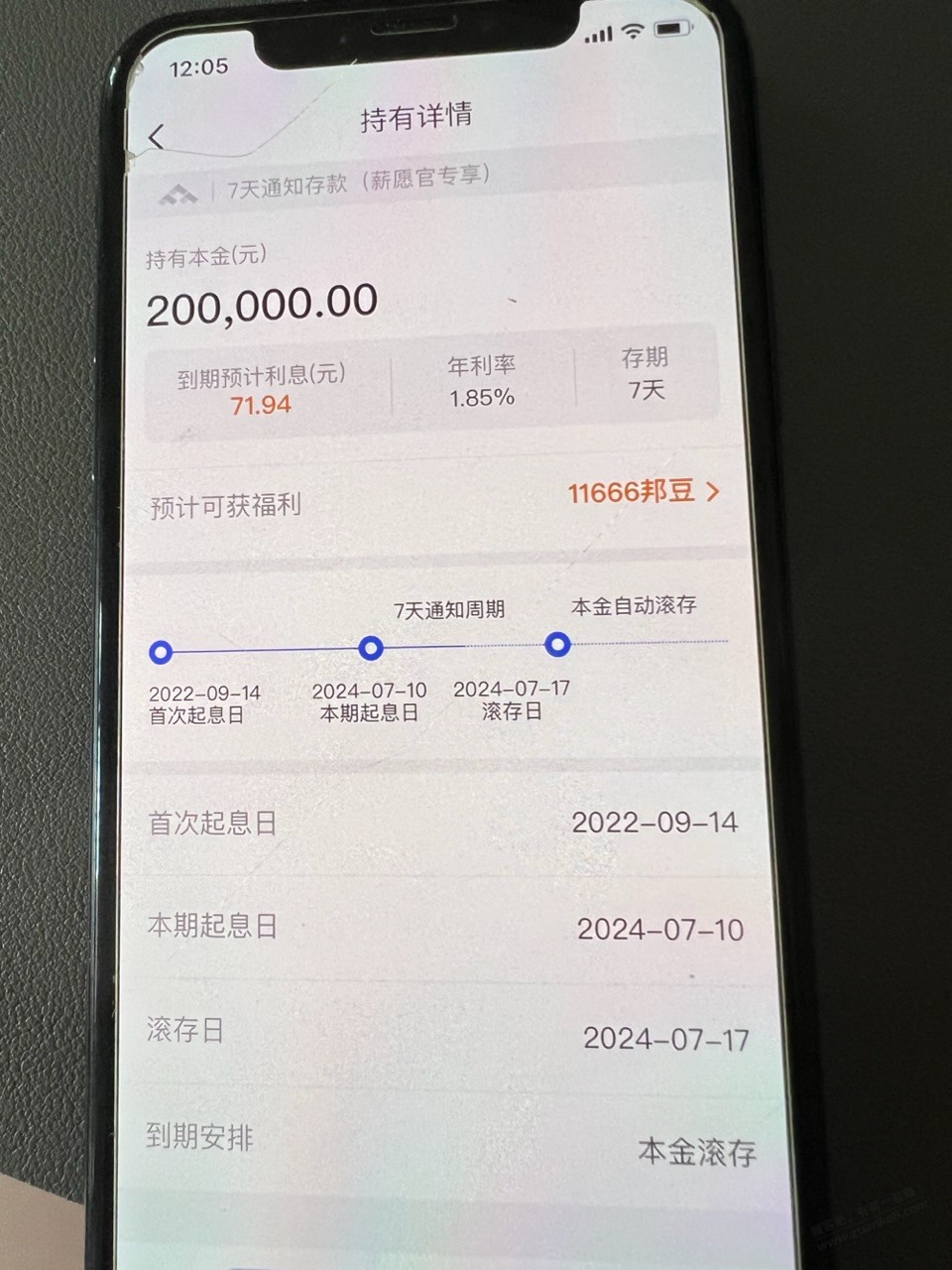 众邦我这个受影响吗？ - 线报酷