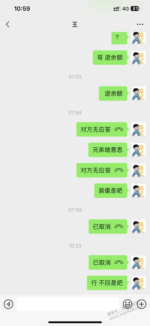 md那个sb还倒打一耙，说不信任他