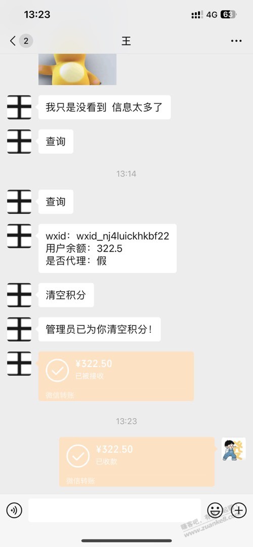 md那个sb还倒打一耙，说不信任他 - 线报酷