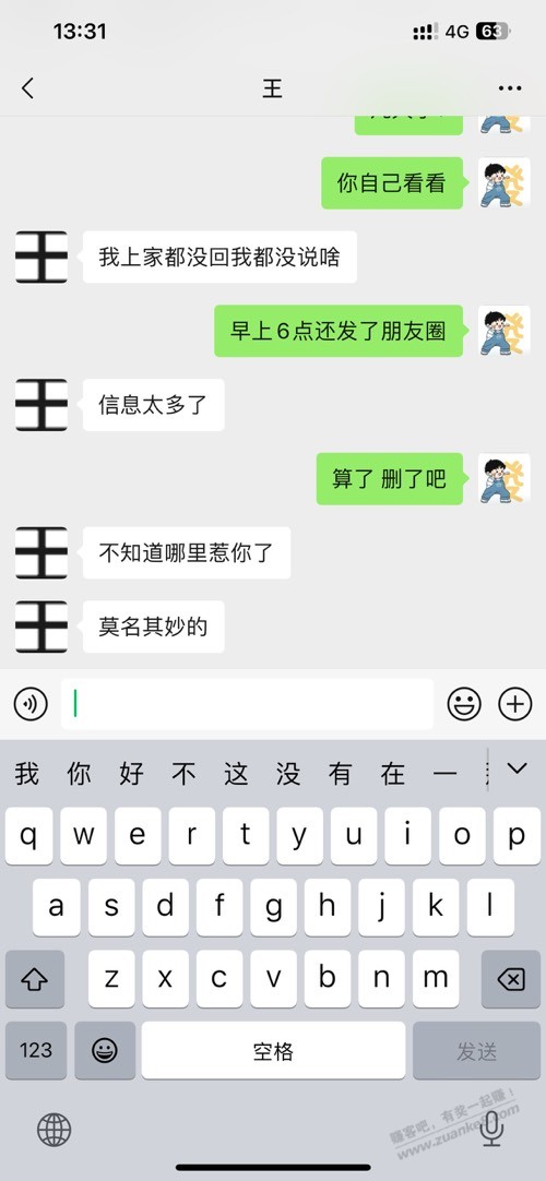 md那个sb还倒打一耙，说不信任他 - 线报酷