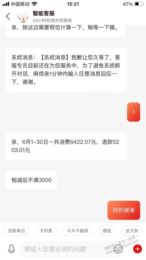 广发血亏100真是巧合了 - 线报酷