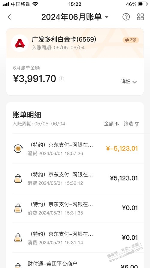 广发血亏100真是巧合了 - 线报酷