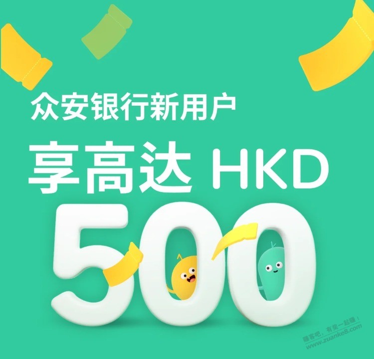 去香港线上开户，薅500港币