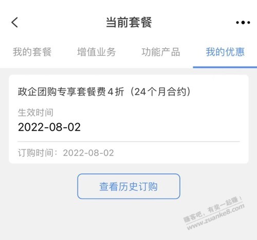 电信这个卡有必要留着吗？ - 线报酷