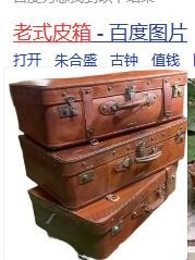 你们见过这种箱子吗？ - 线报酷