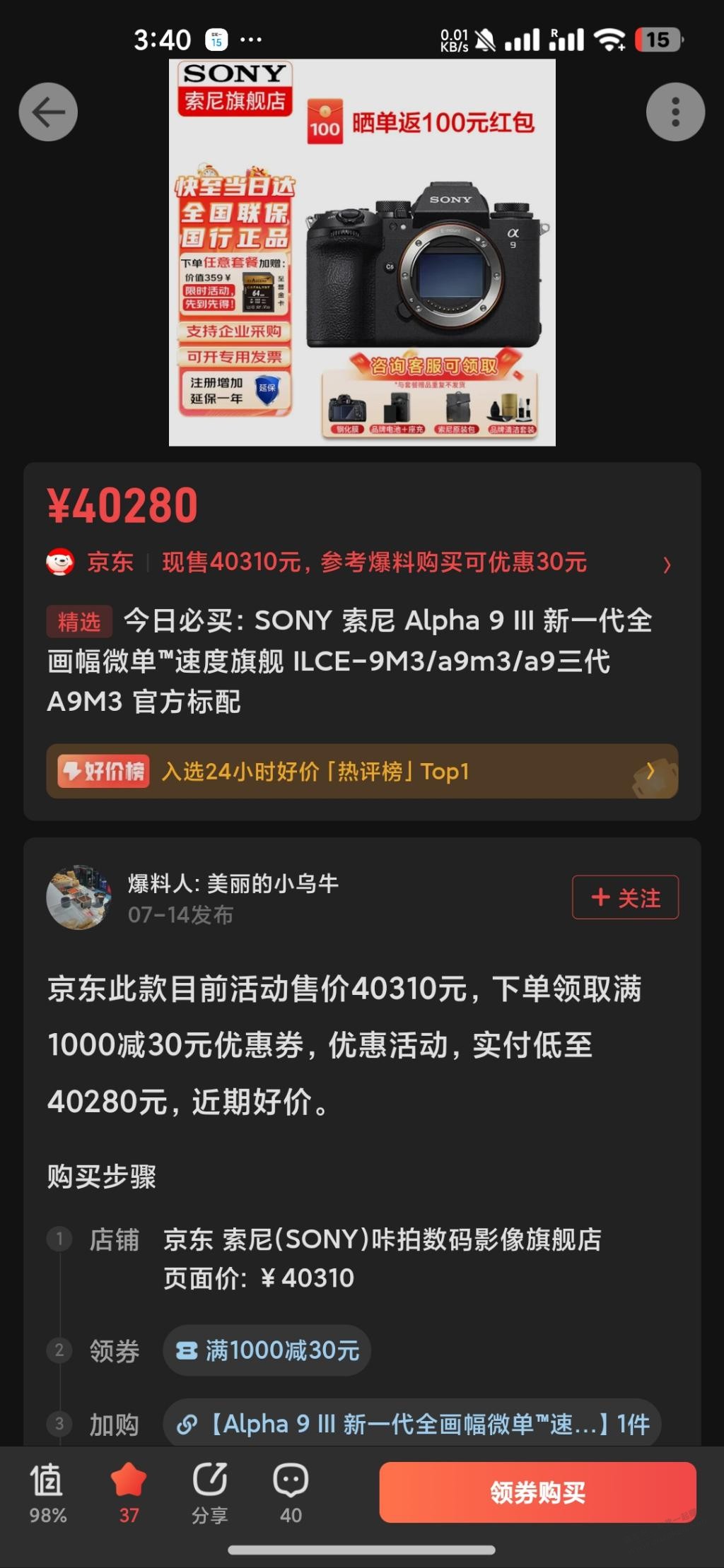 反思一下，对商机的嗅觉还是太差了