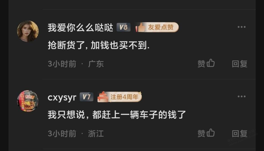 反思一下，对商机的嗅觉还是太差了 - 线报酷