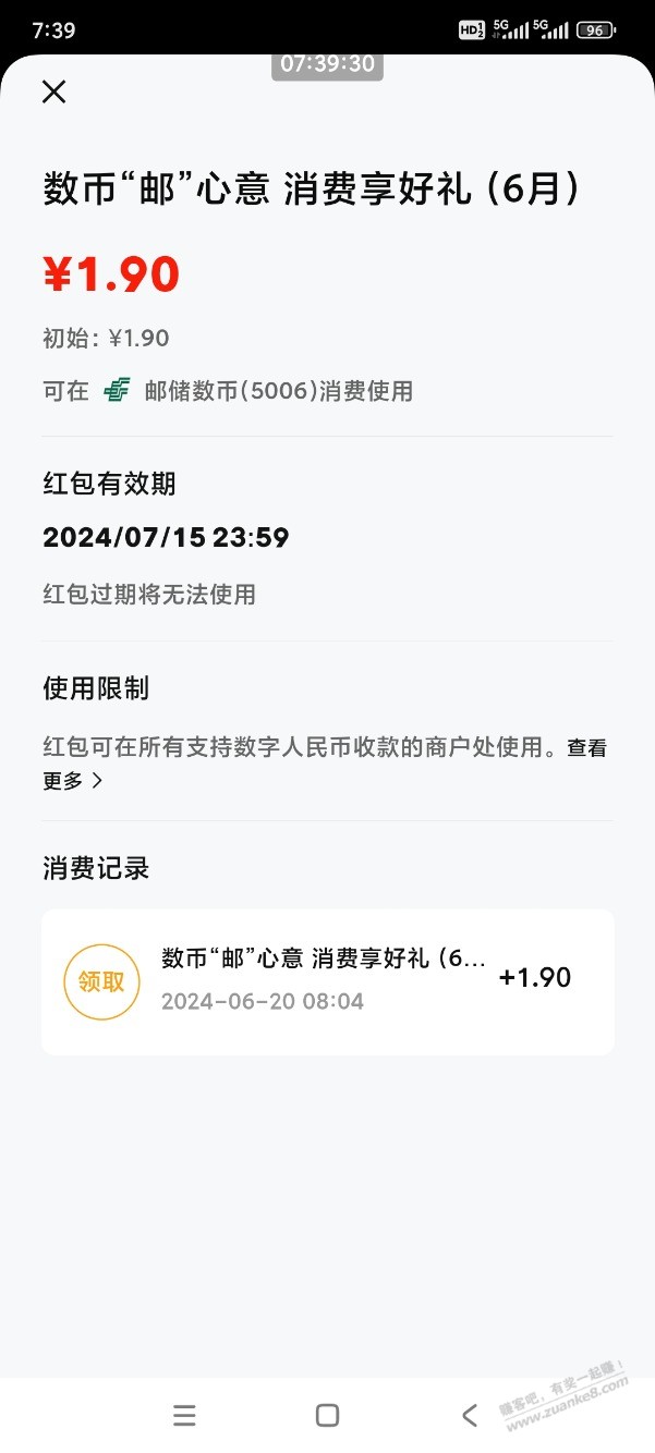 一般的数币红包，怎么用掉，有果 - 线报酷