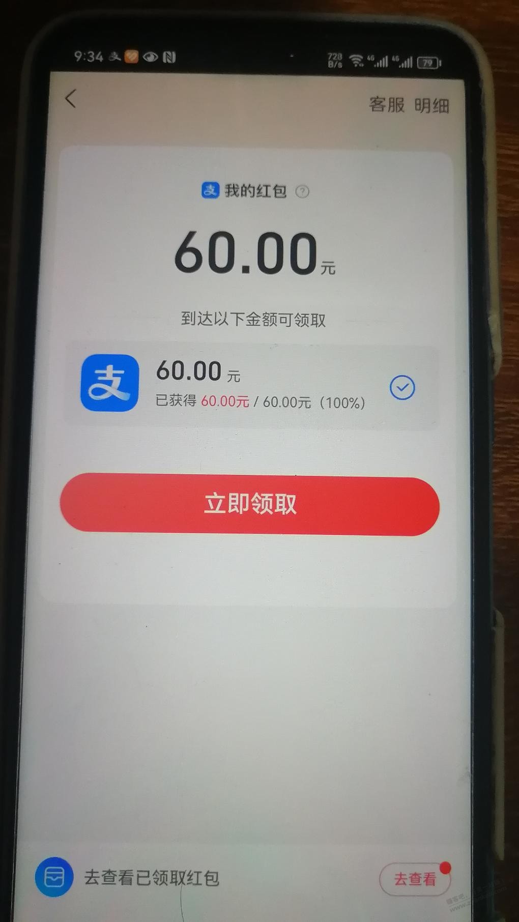 支付宝视频红包 - 线报酷