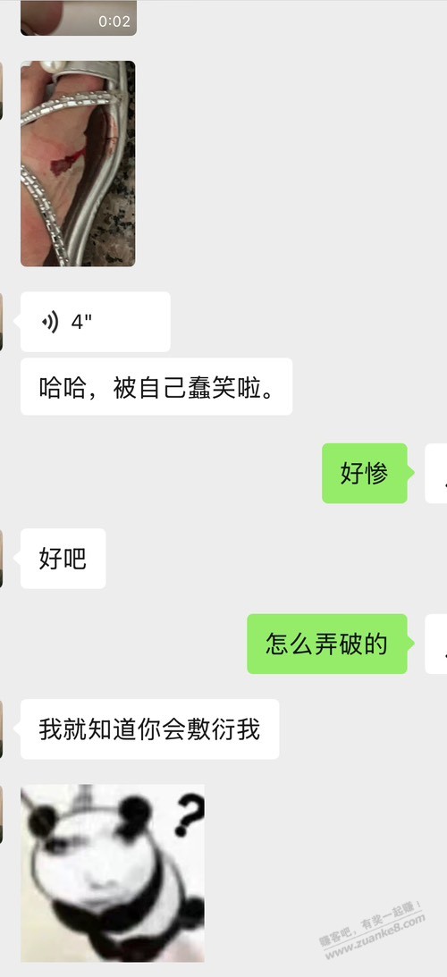 XDM，跟妹子聊天被说敷衍了 - 线报酷