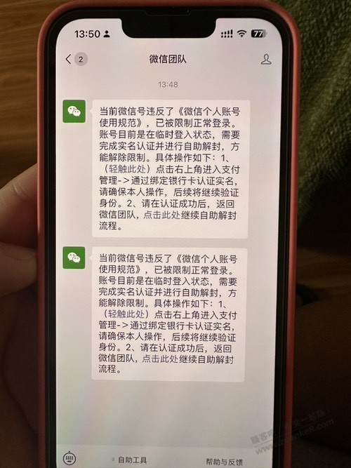 vx好像对未Shi/名的号开始陆续封号