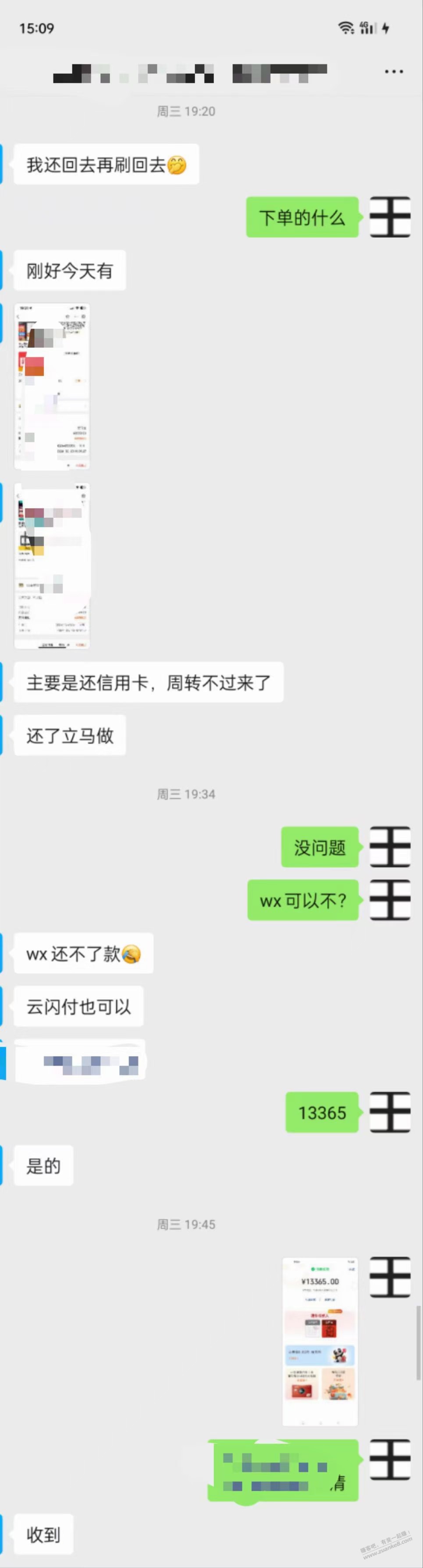 曝光一个人 - 线报酷