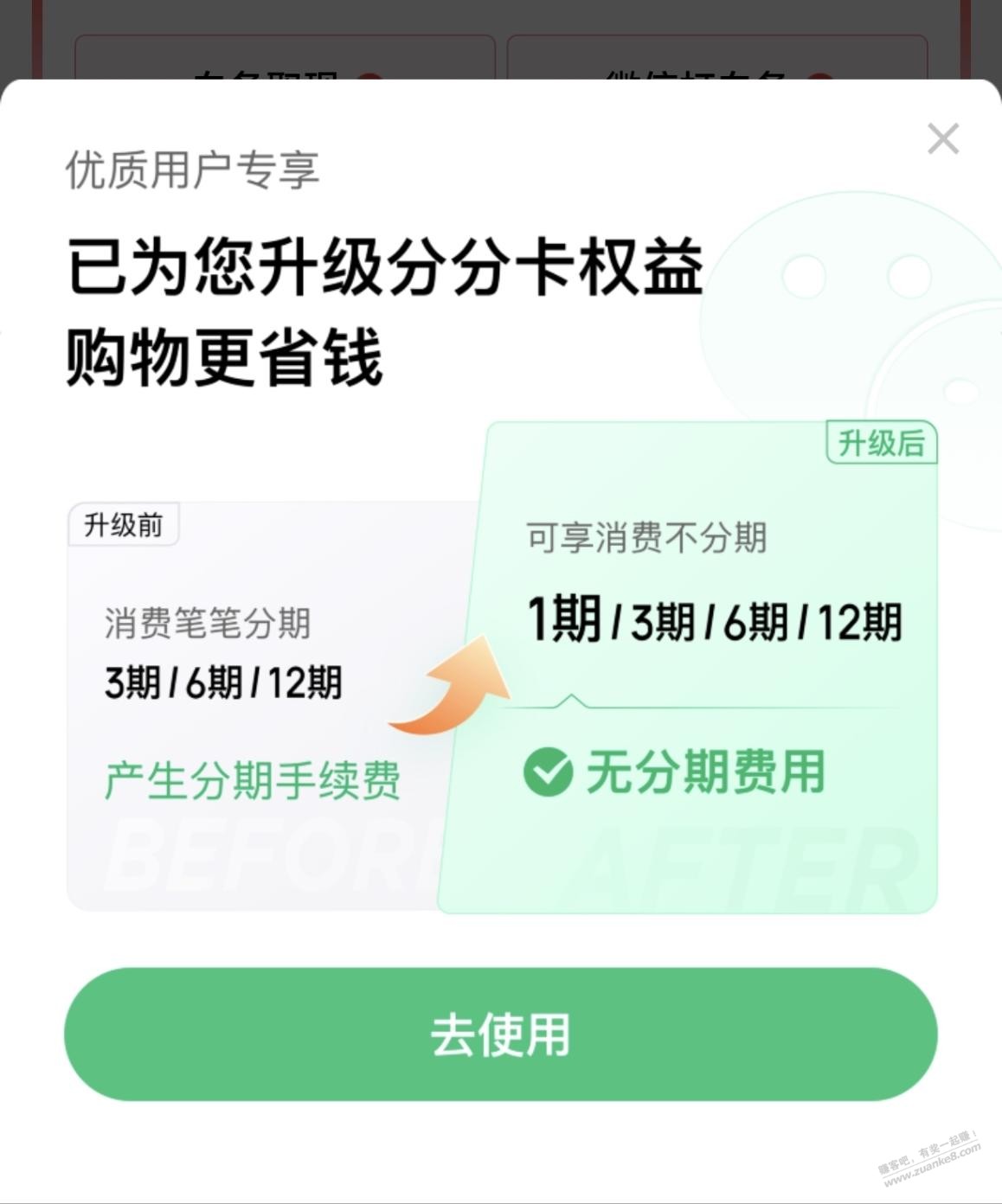 分分卡要不要升级 - 线报酷