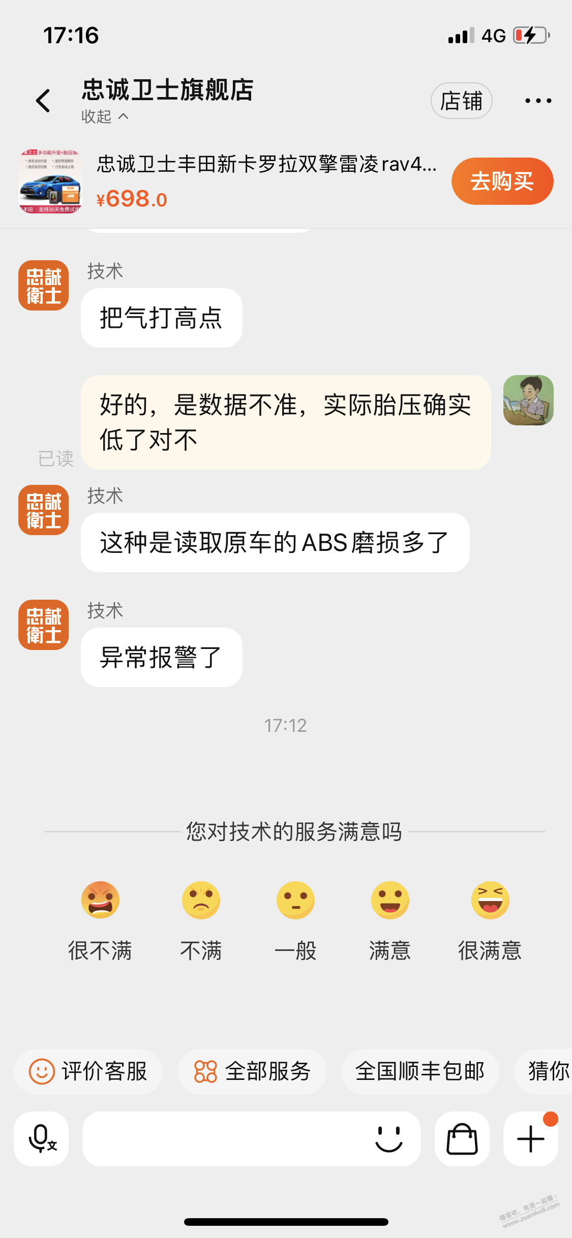 各位懂车帝们，咨询一个问题 - 线报酷