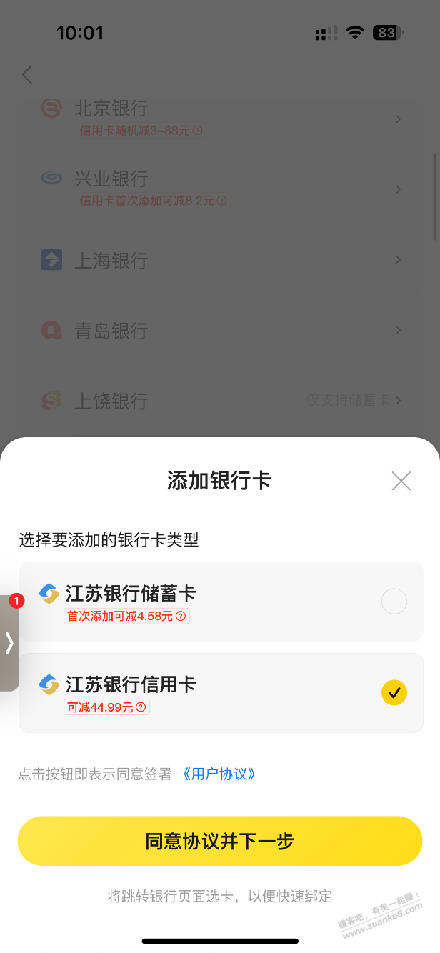 持有江苏银行水钻的注意大毛 - 线报酷