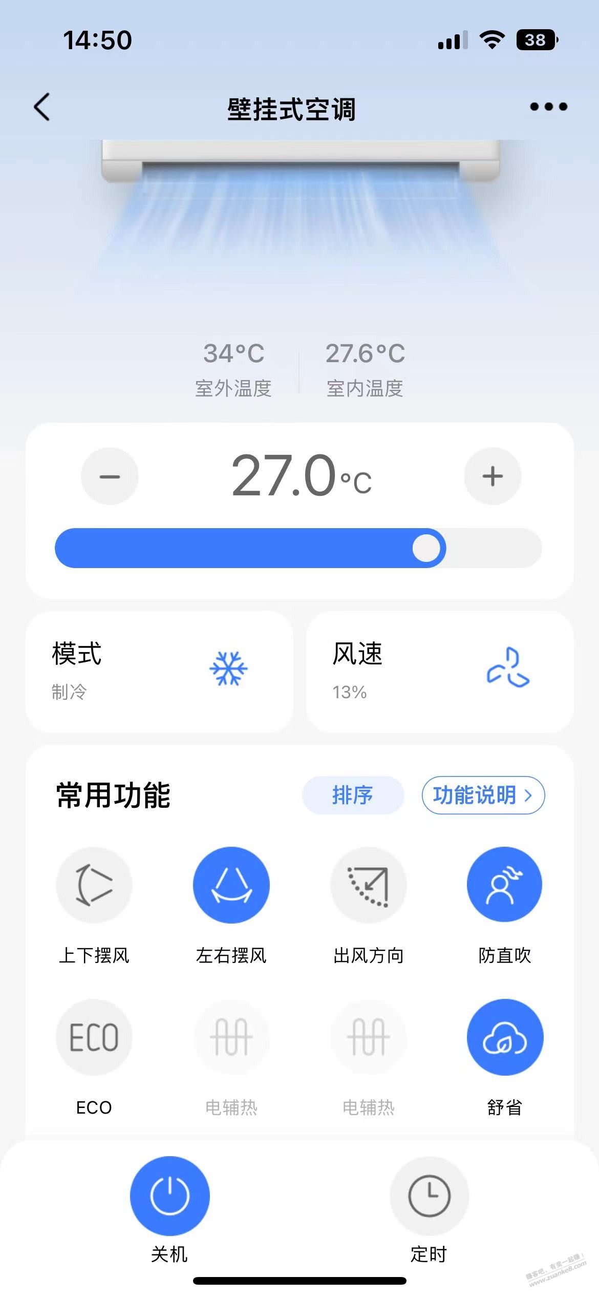 为什么你们的空调这么耗电 ？？？？？？？？？？？ - 线报酷