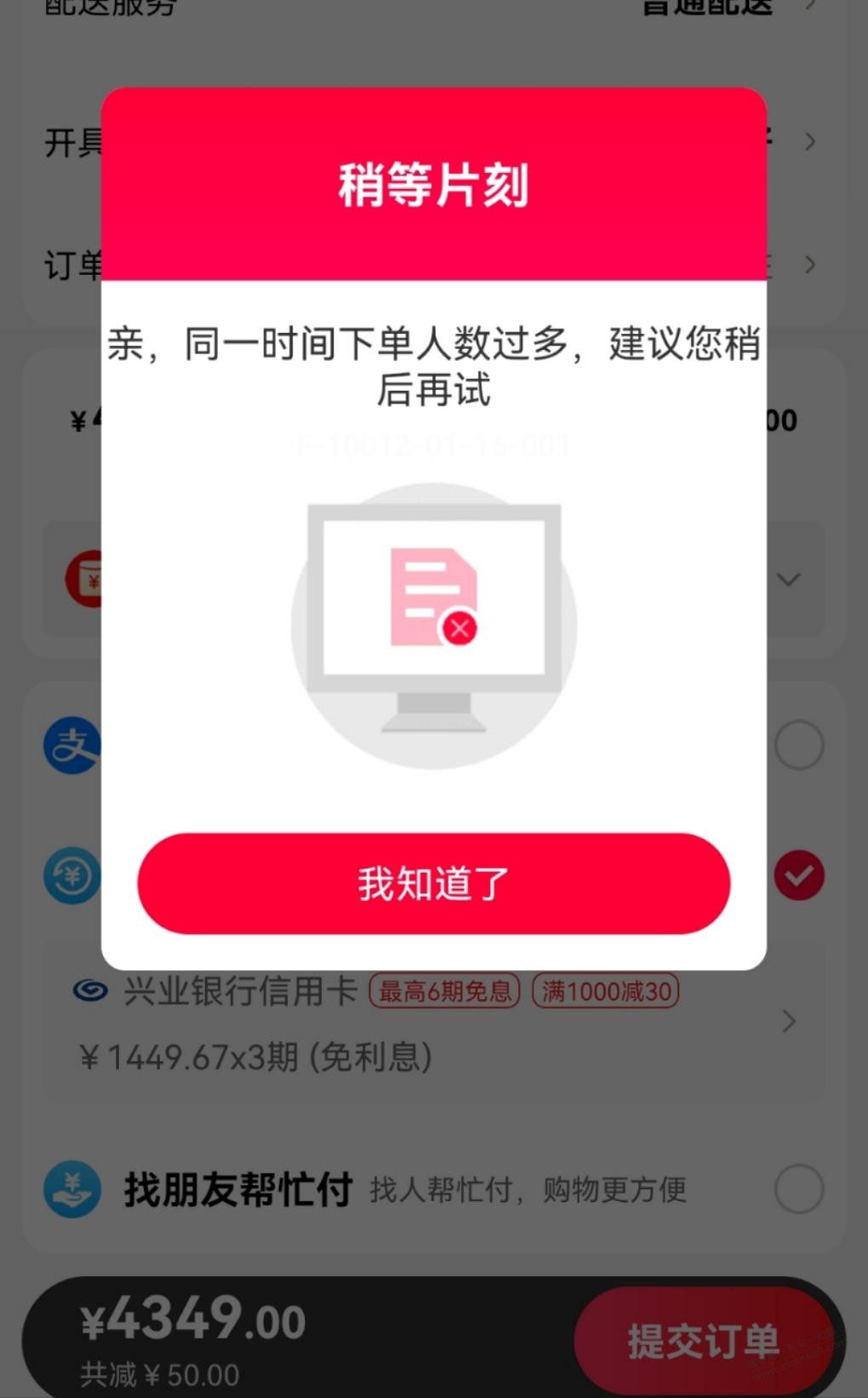 帮我省钱了，这是做什么 - 线报酷