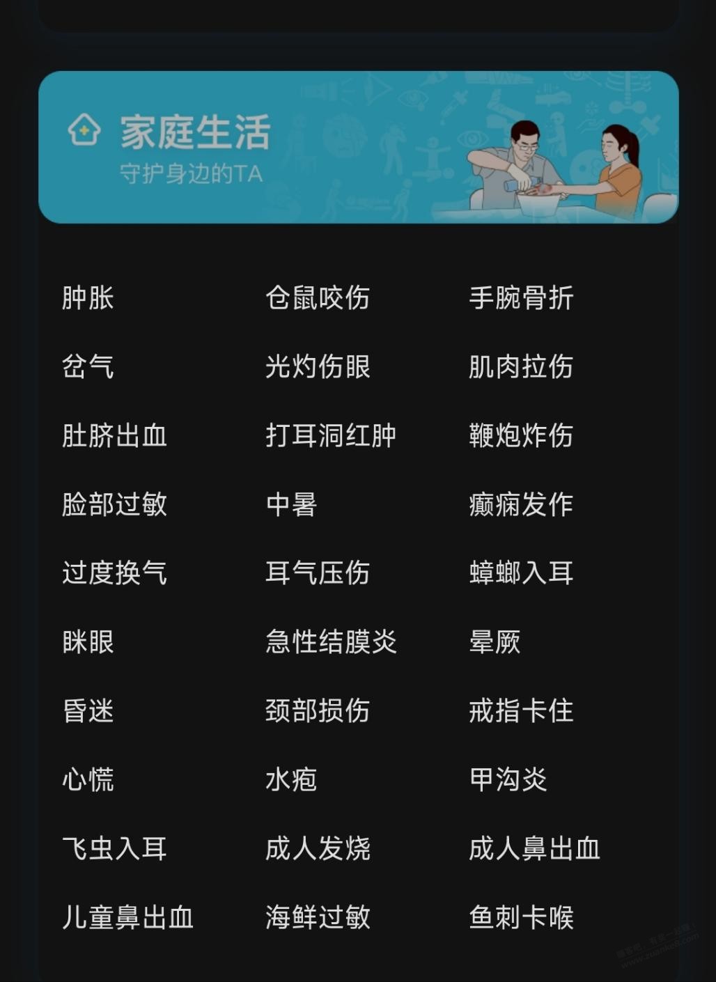 急救指南，关键时刻能保命（建议收藏） - 线报酷