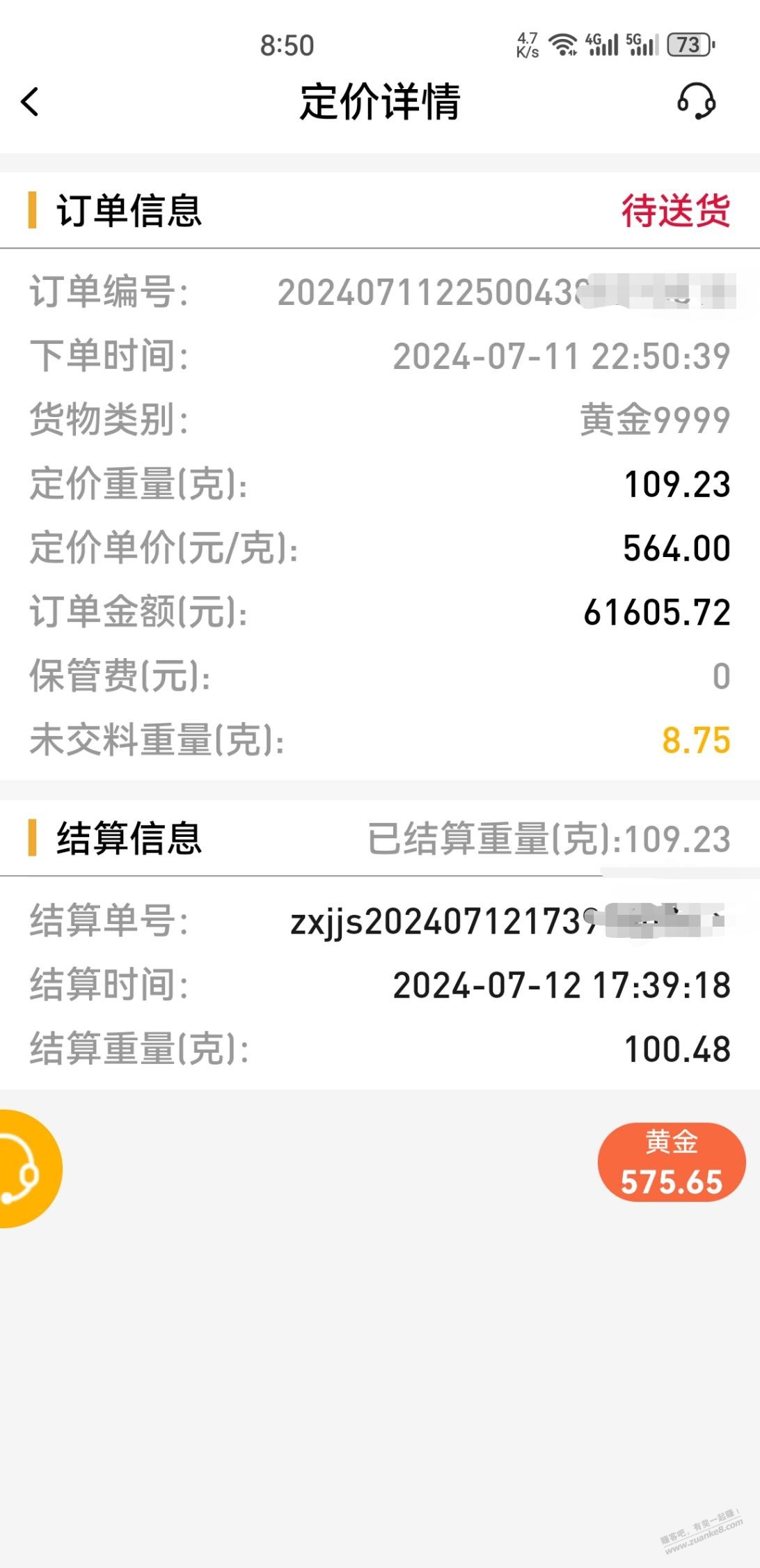 老哥们，黄金求助 - 线报酷