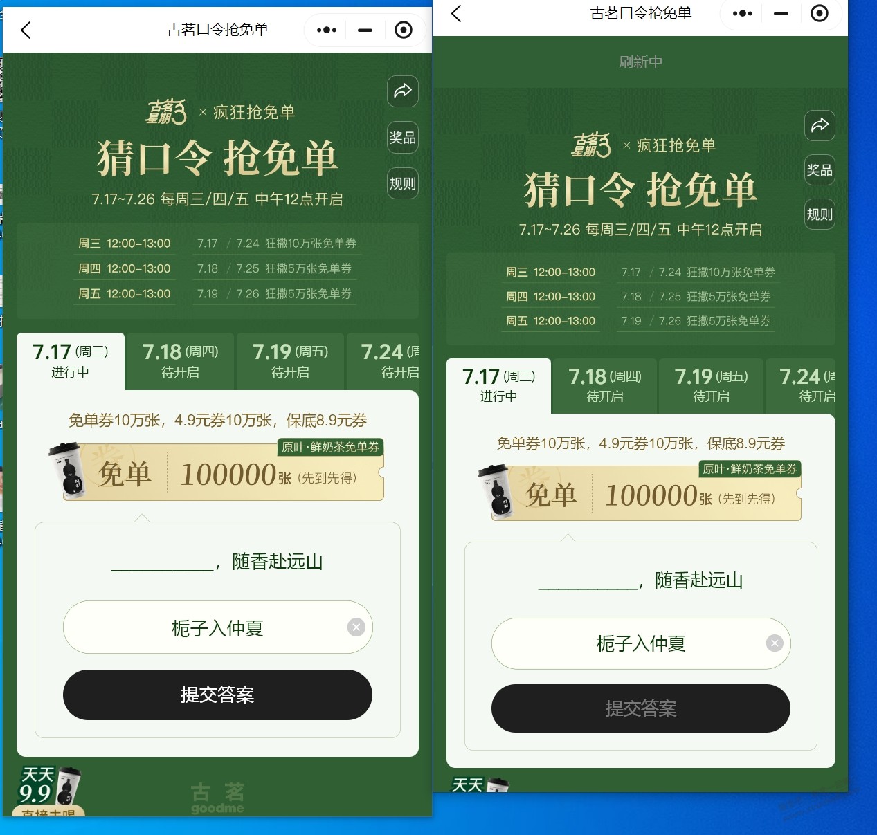 电脑有没有同时点多个位置的软件？ - 线报酷