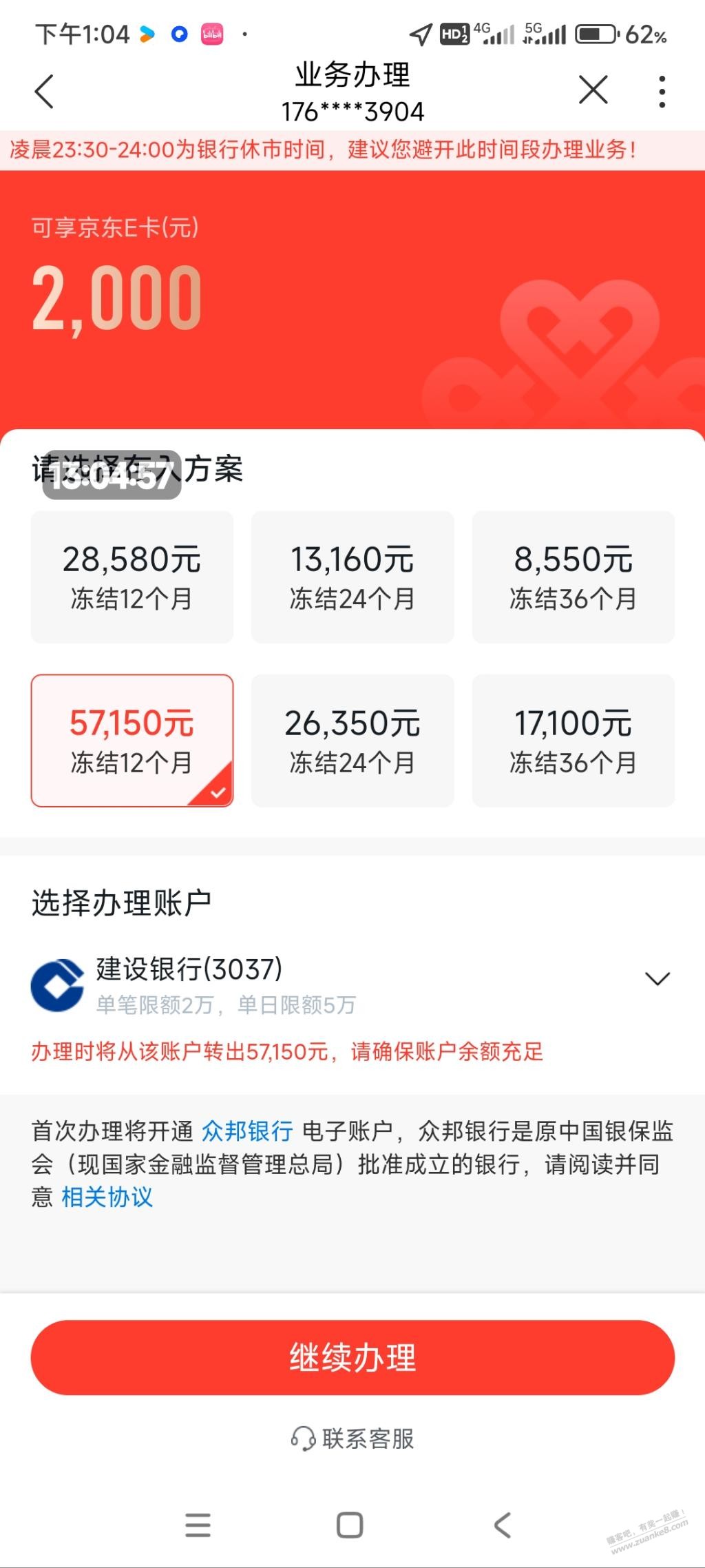 发现个年利率3以上的理财