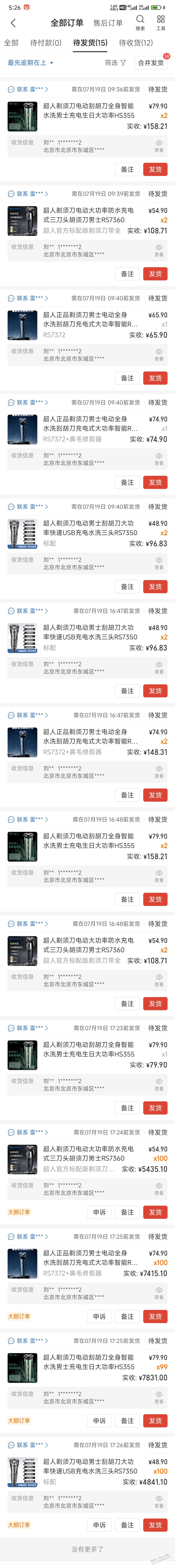 各位大神，多多这里是被人下套了吗 - 线报迷