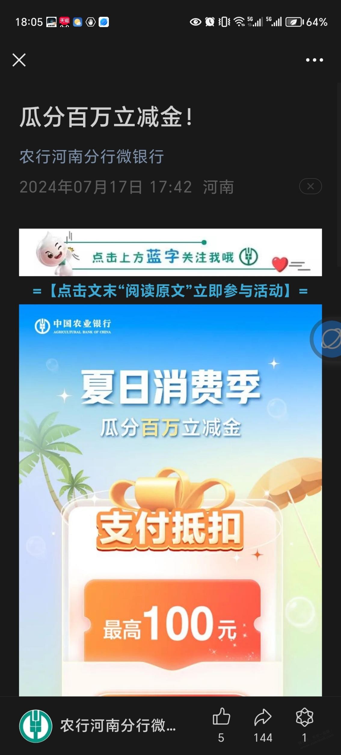 河南农行划分几块？立减金 - 线报酷