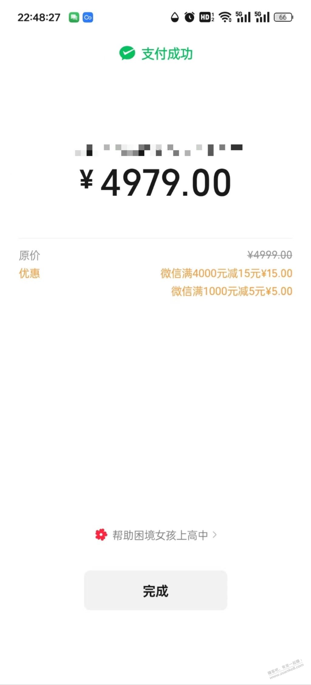 南京银行xing/用卡vx支付出优惠 - 线报酷