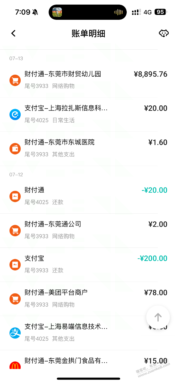 扎心了，现在平安性用卡消费要提前报名才有积分吗？ - 线报酷