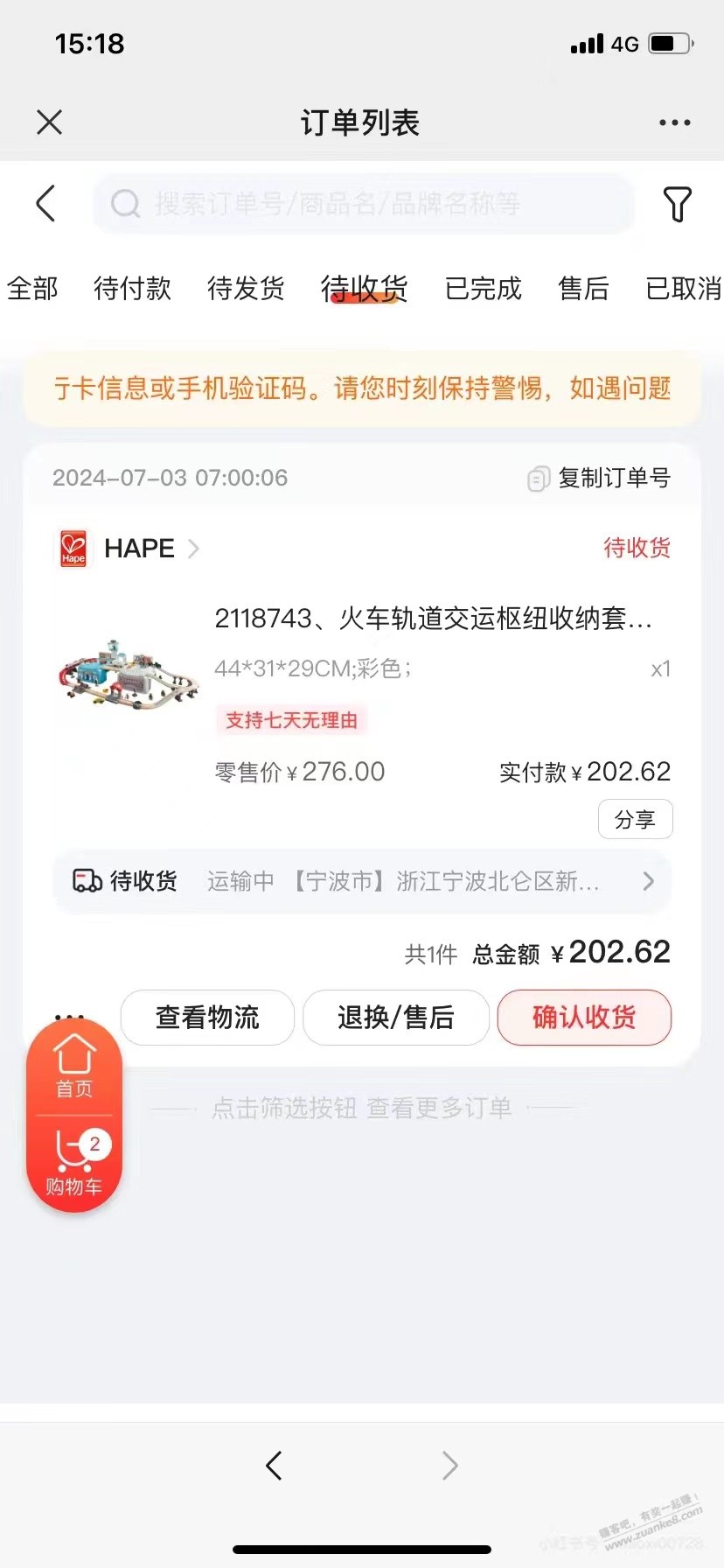 有人知道这是什么APP吗 - 线报酷