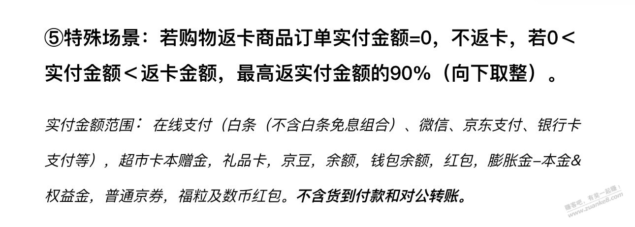 昨天簌口水返礼品卡下单的 - 线报酷