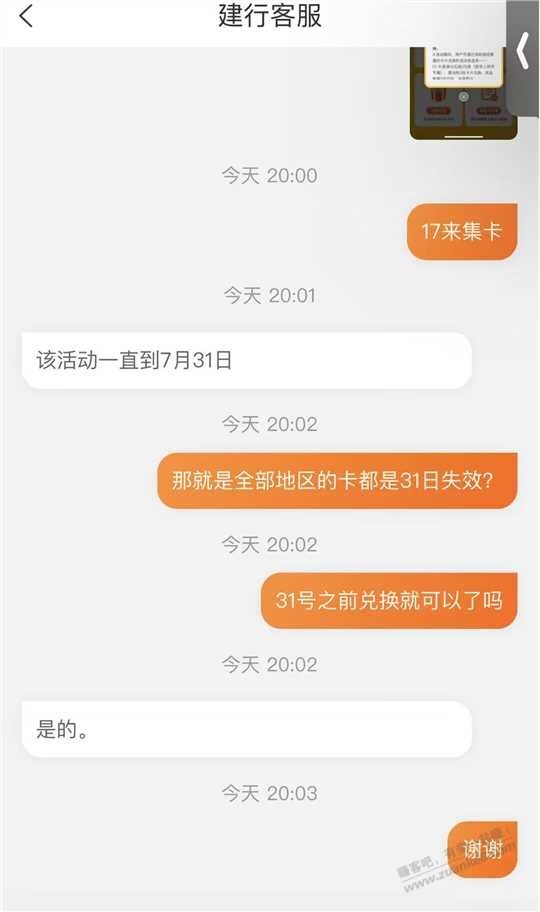 建行生活集卡那个今天卡片会过期么 - 线报酷