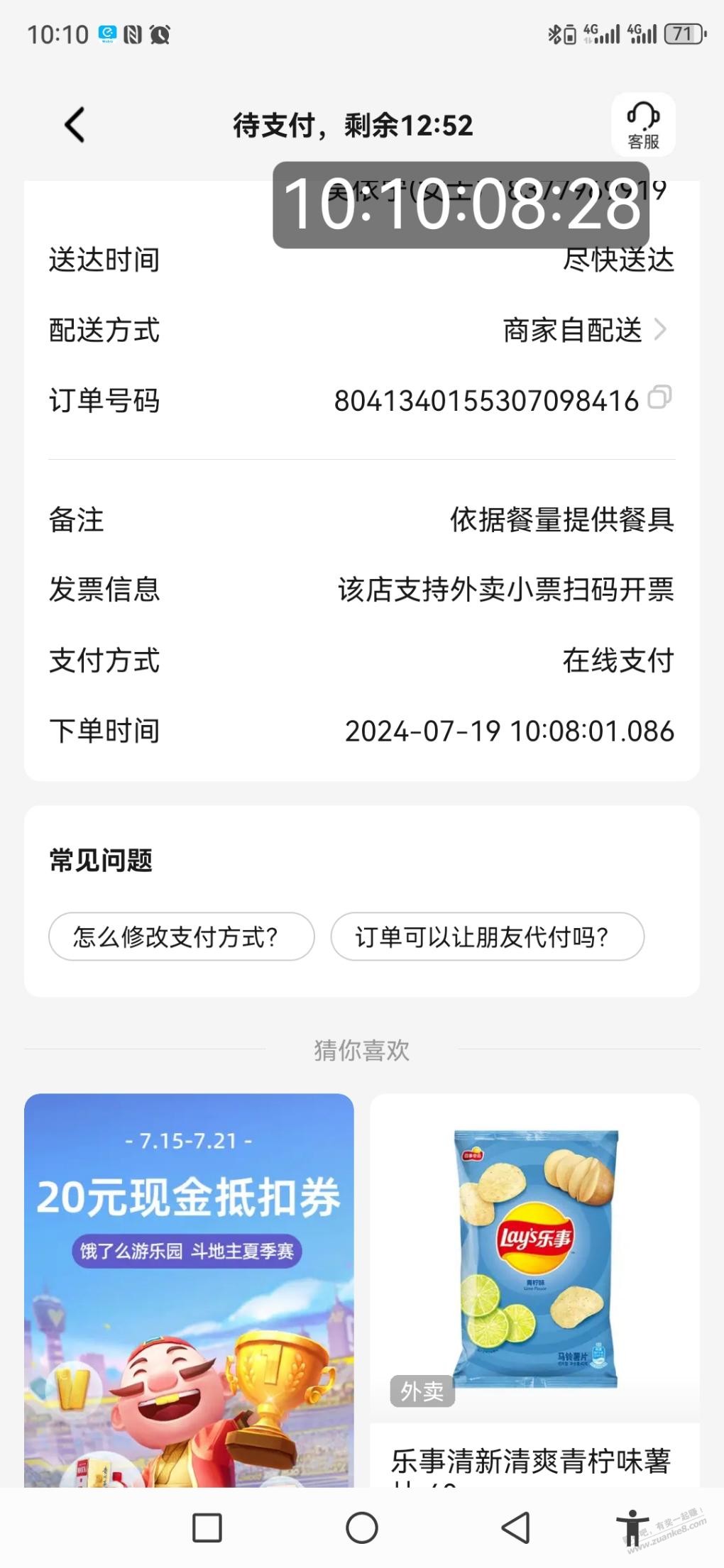 饿了么1万，这个时间有机会吗？ - 线报酷