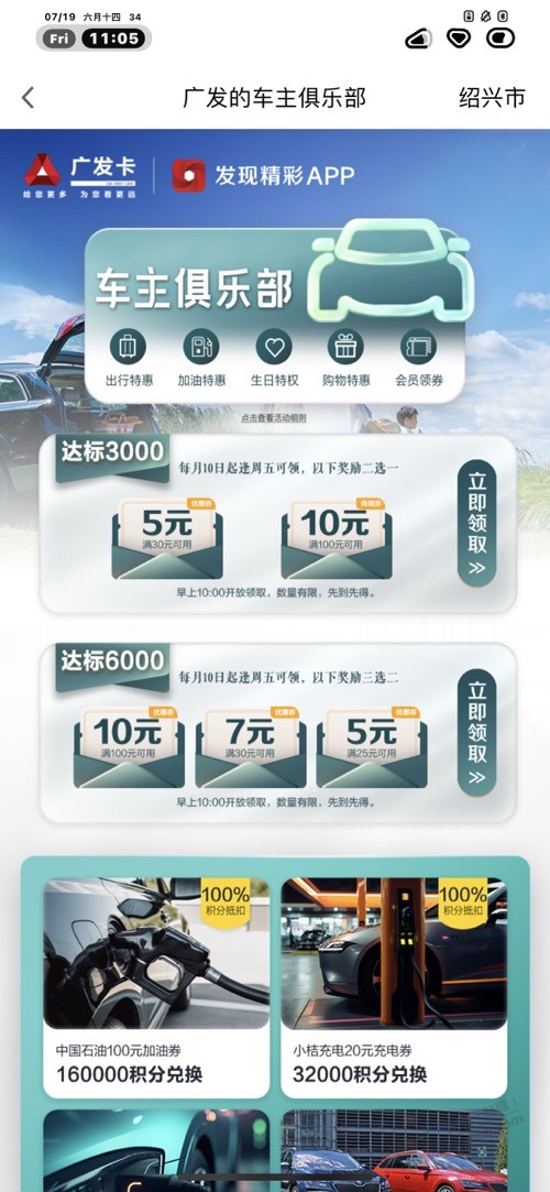 发现精彩app，上月消费6000+的，10元左右毛 - 线报酷