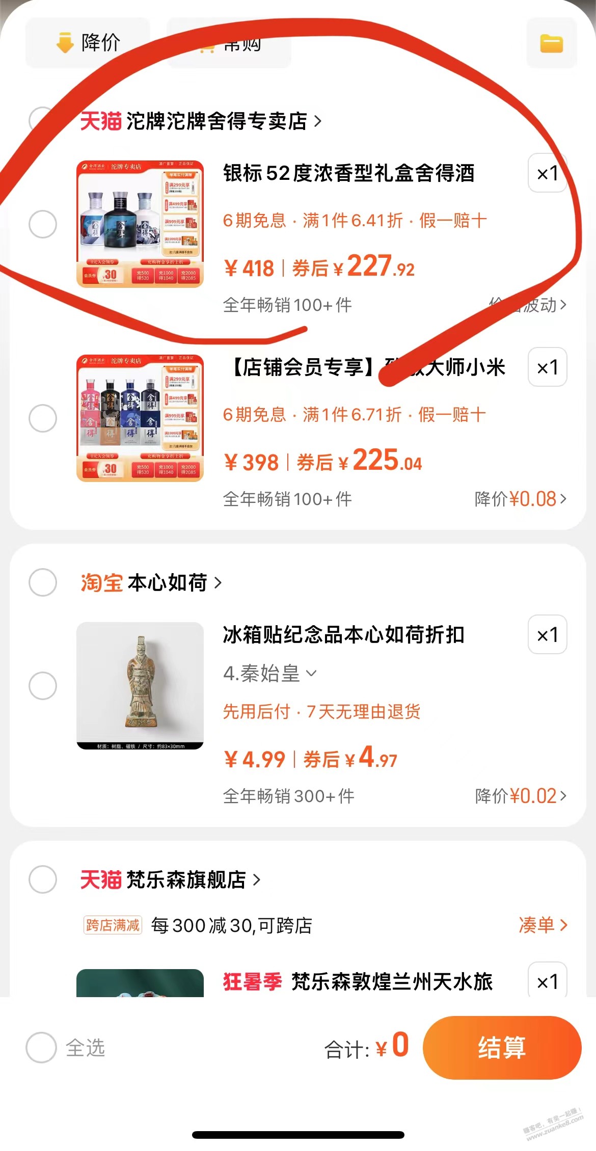 舍得酒新艺术家银标52度100ml*5瓶 227入 - 线报酷