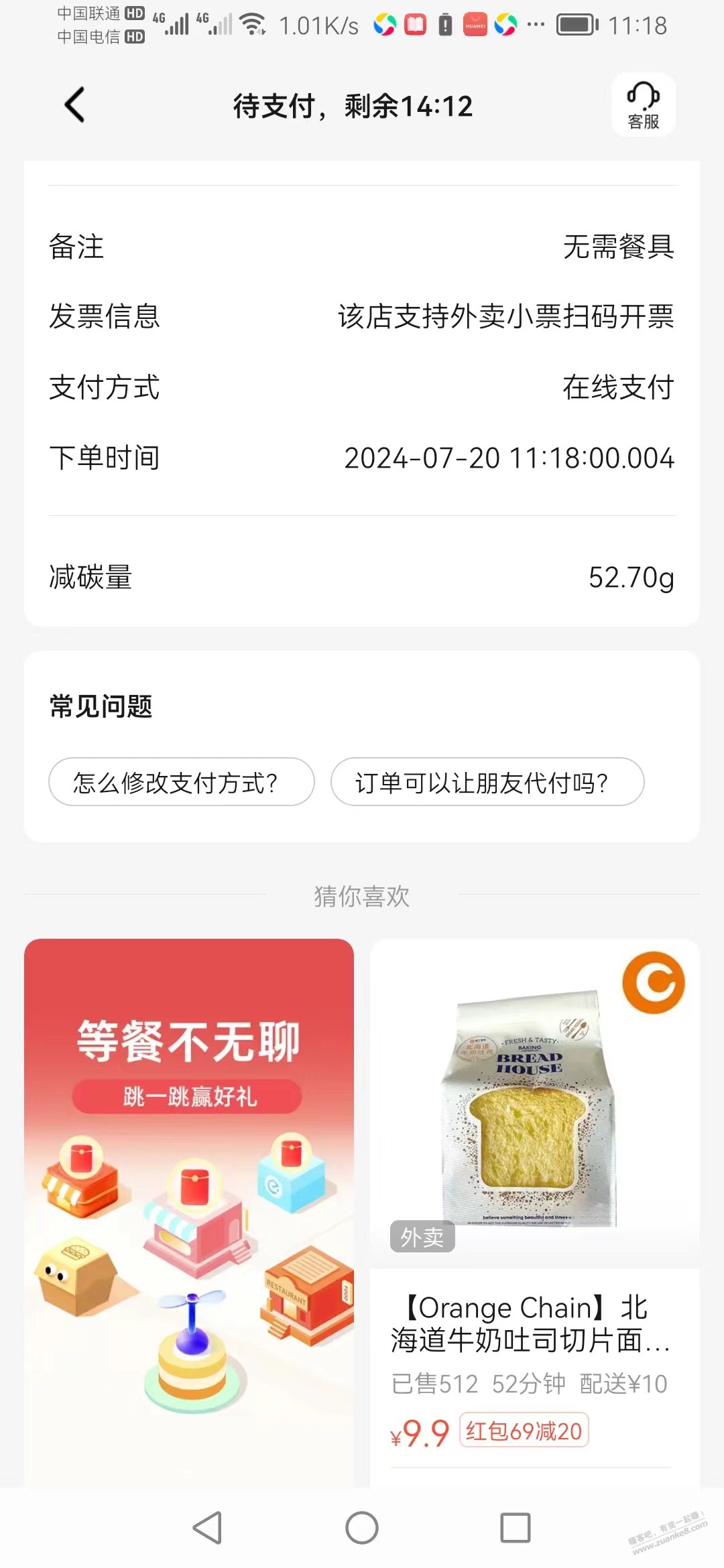 我这个是不是特别稳？ - 线报酷