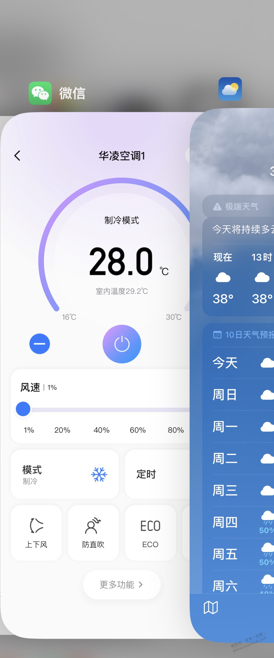 华凌空调hl1开16°感觉不怎么冰？ - 线报酷