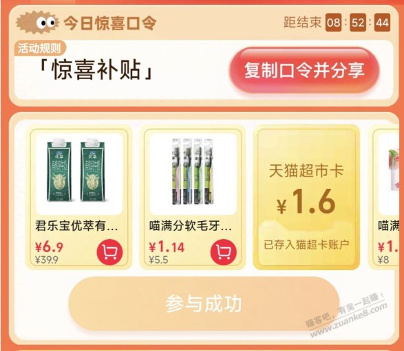 1.6猫超卡 - 线报酷