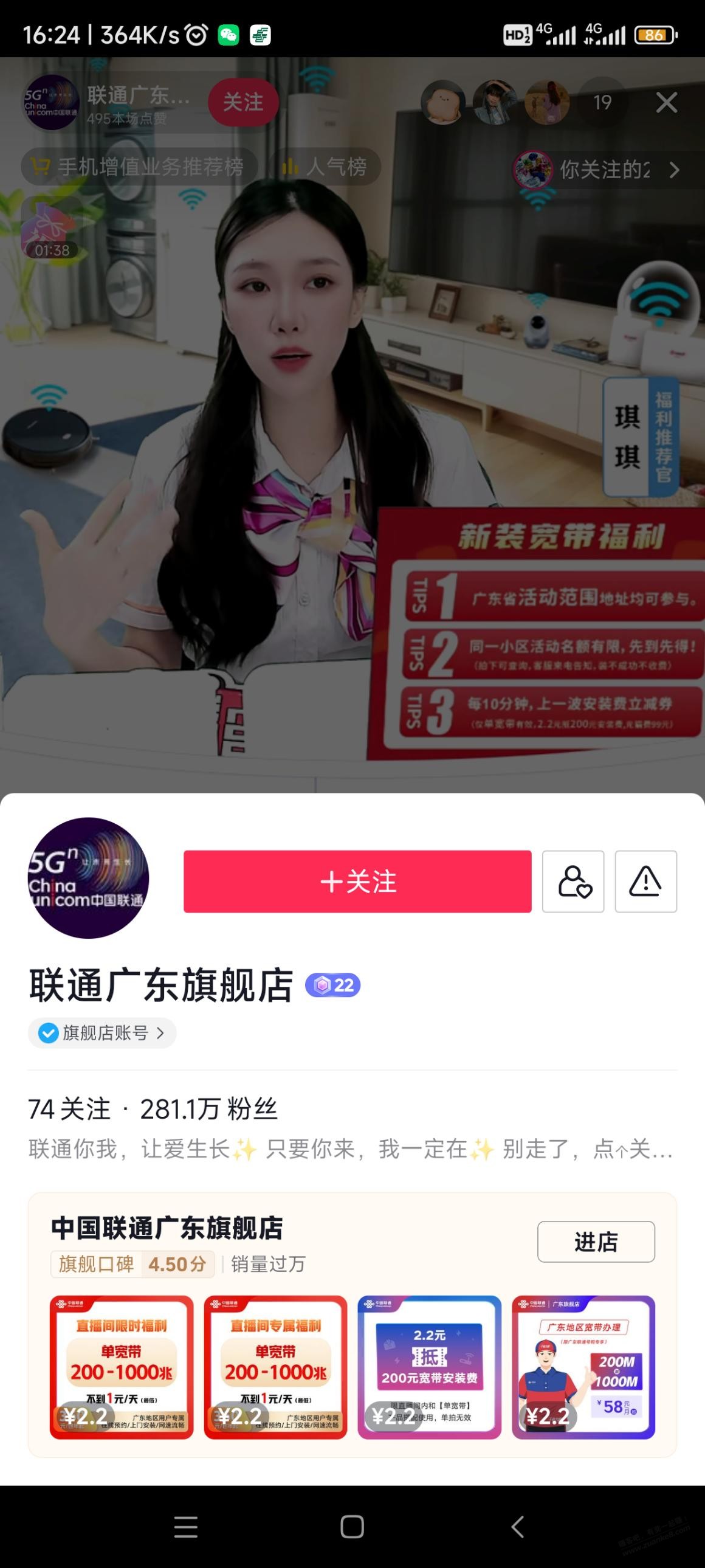 广东联通360元200兆又有活动了 - 线报酷