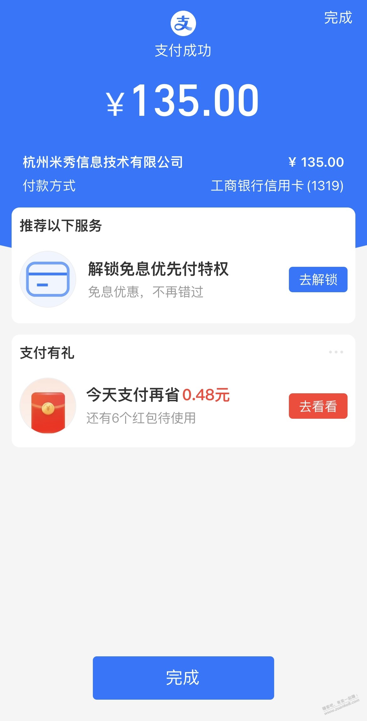 当我们续费赚吧，我们到底在为什么续费 - 线报酷