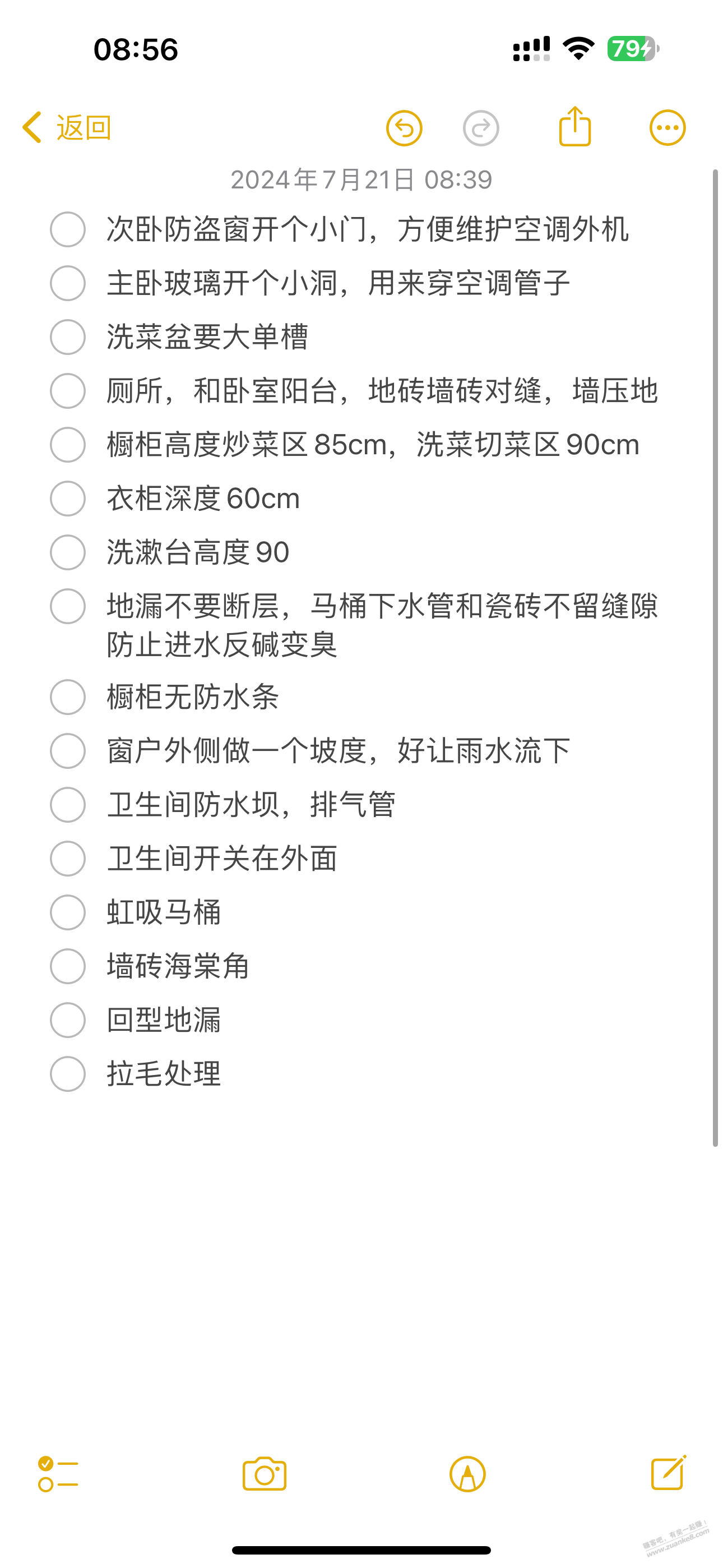 二手房明天开始重新装修，完全不懂咋弄 - 线报酷