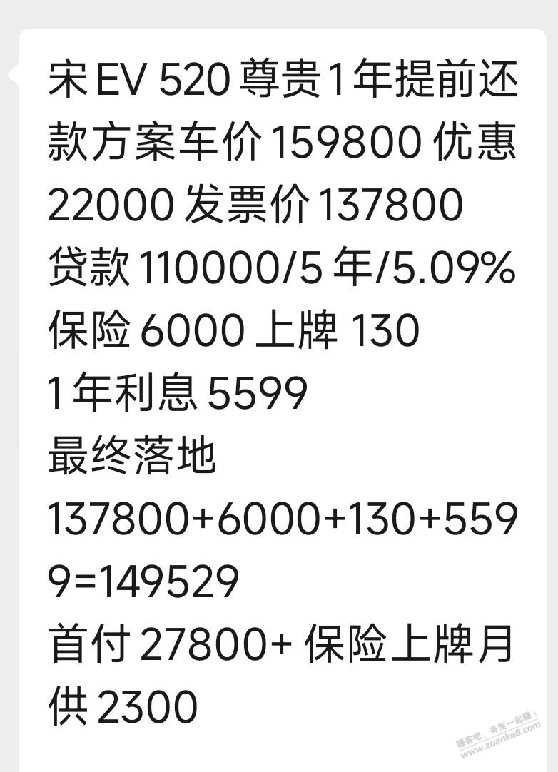 宋纯电落地方案，求大佬指教。 - 线报酷