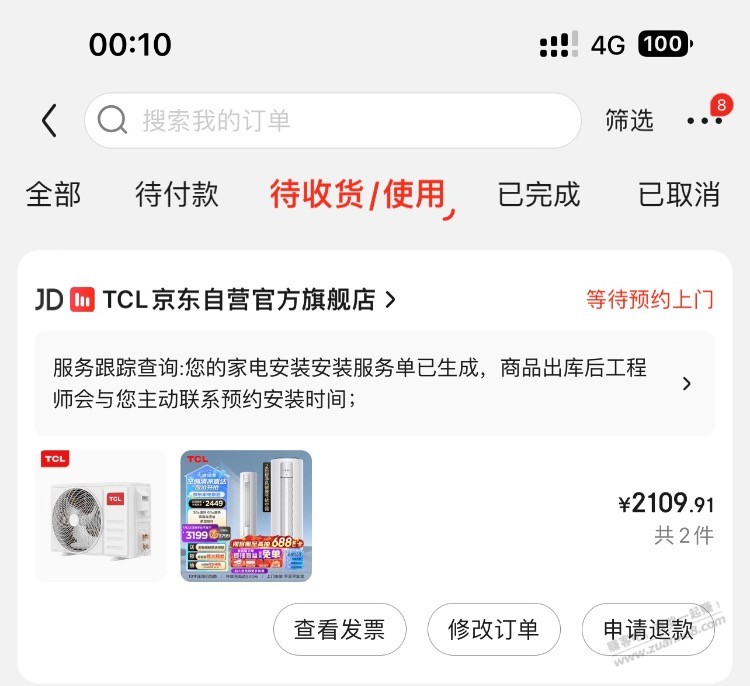 2300还是买了2匹3级 tcl柜机