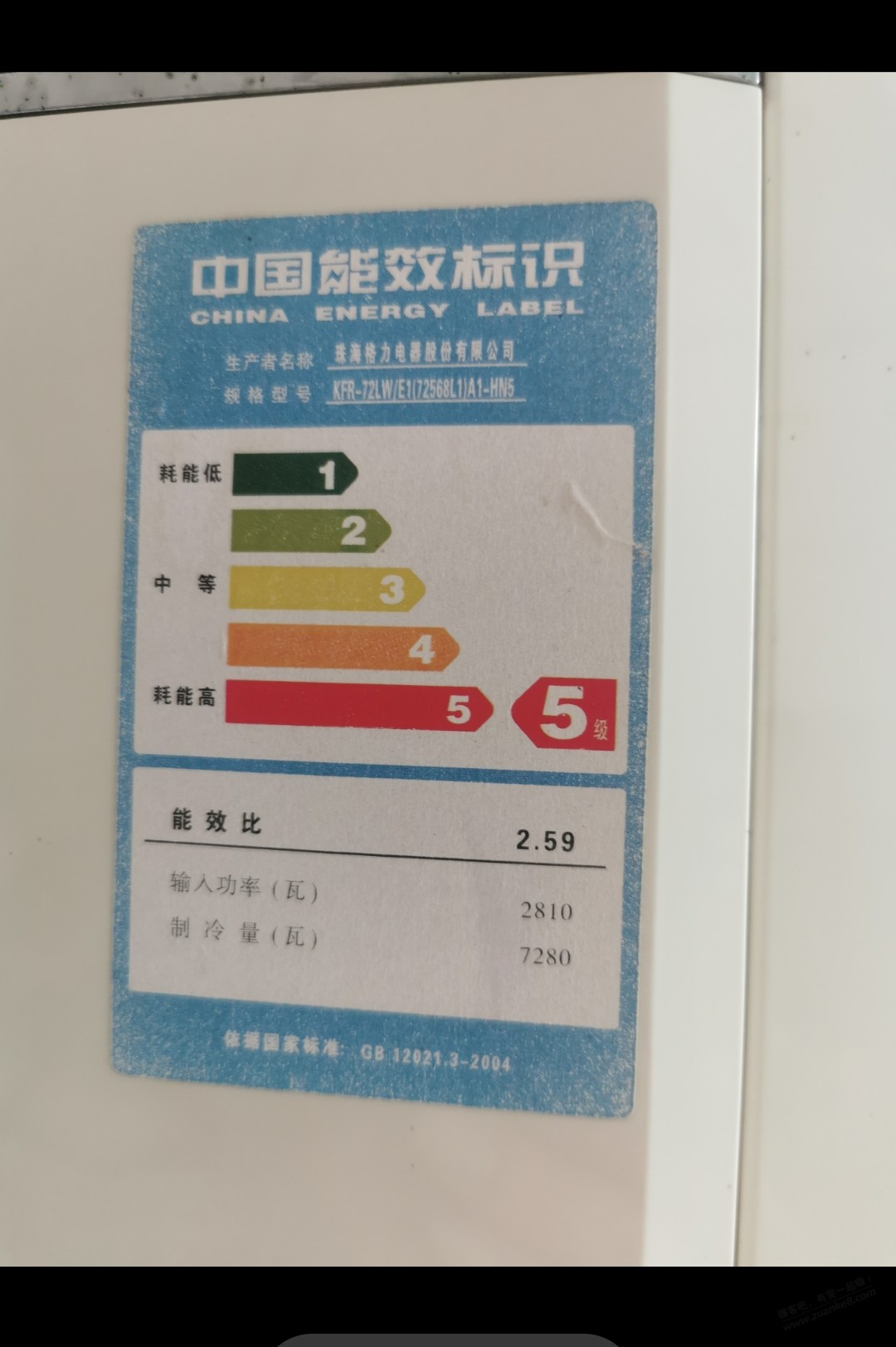 2300还是买了2匹3级  tcl柜机 - 线报酷